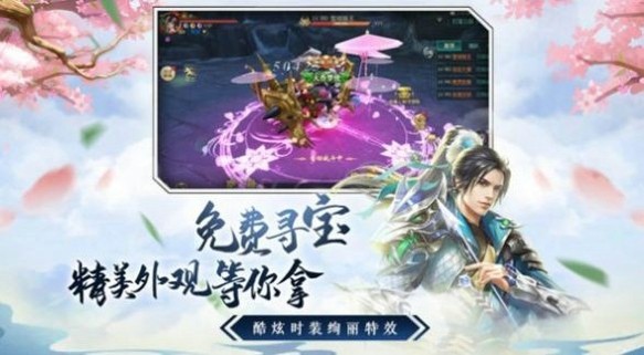 仙道轮回截图3