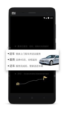 麦大大管家截图4