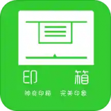 司印云打印