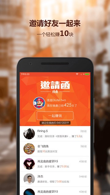 钱鹿截图3