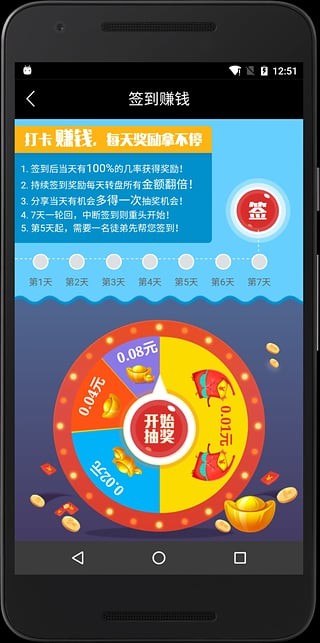 钱鹿截图4