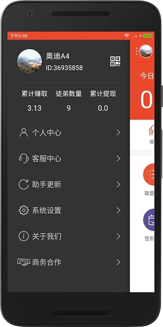 钱鹿截图5