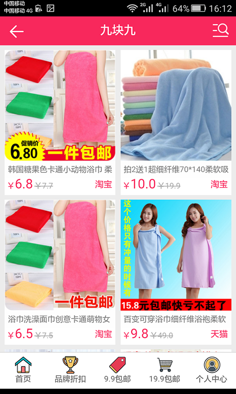 零货截图3