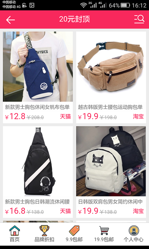 零货截图4