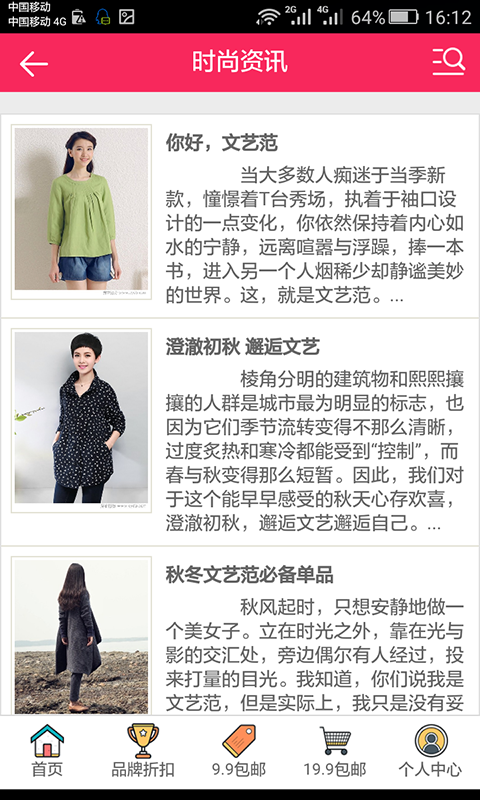 零货截图5
