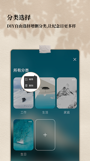 计时纪念日截图4