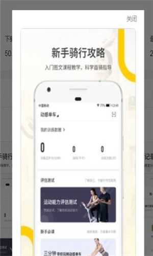 王者运动联盟截图3