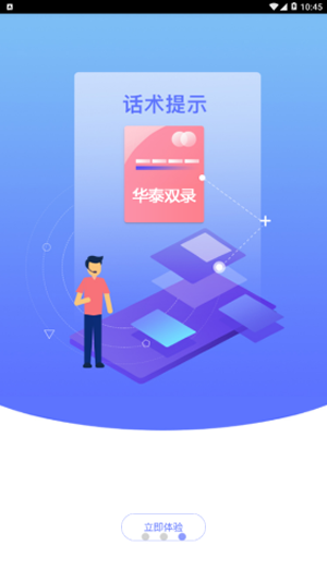 智能双录截图2