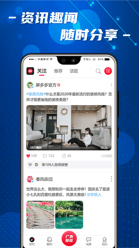 屏多多截图2