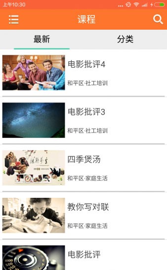 终身学习截图1