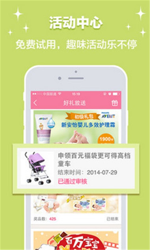 辣妈育儿截图3