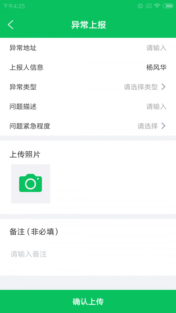 务农截图4