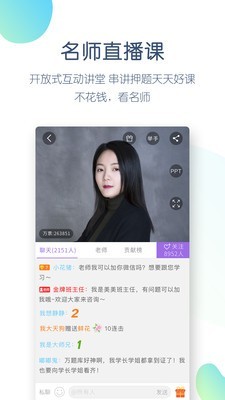 招标师万题库截图3
