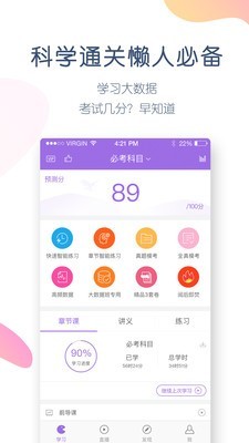招标师万题库截图2