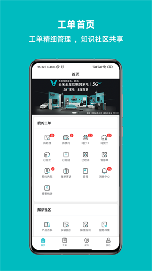 米到家截图1