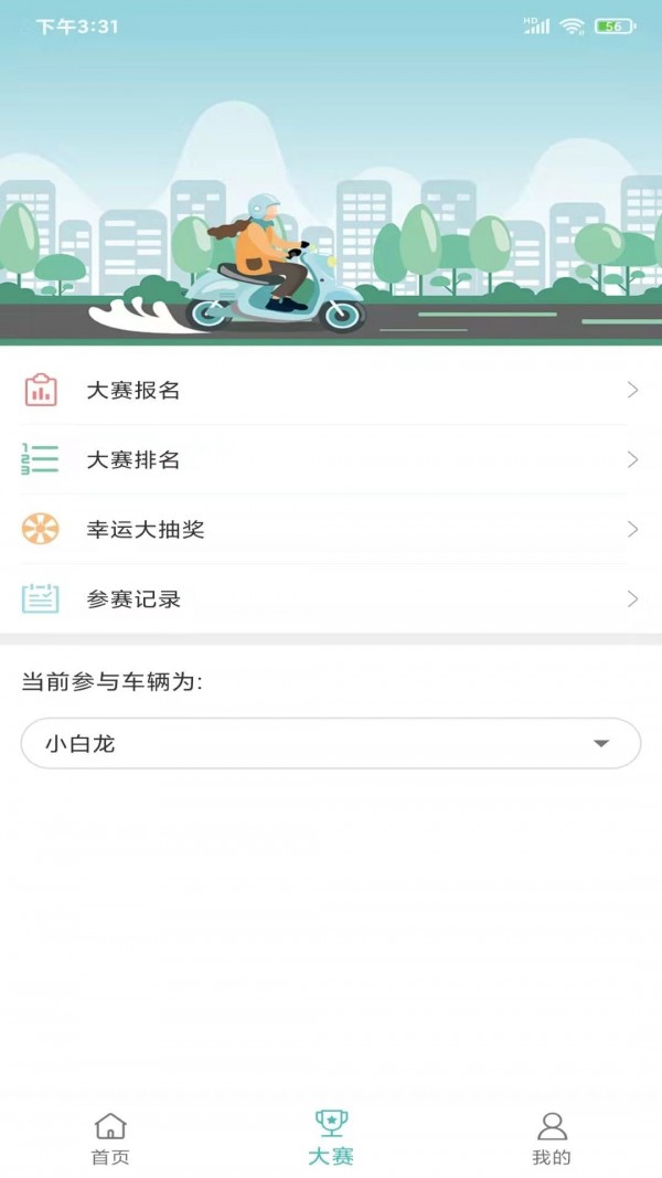 友宝截图4