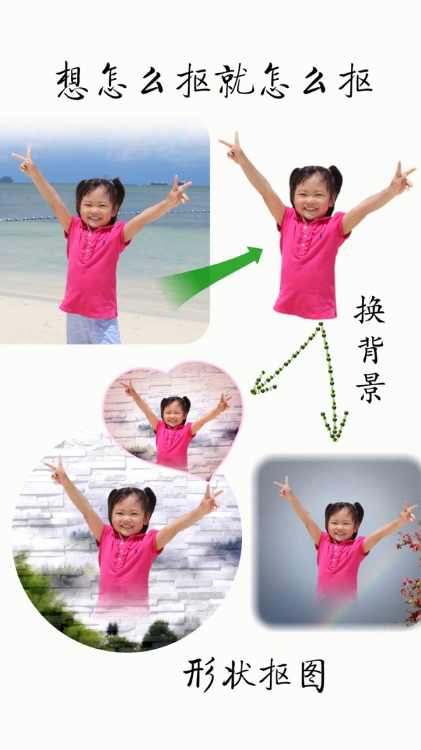 抠图宝金版截图5