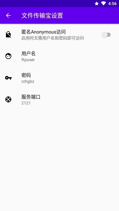文件传输截图2