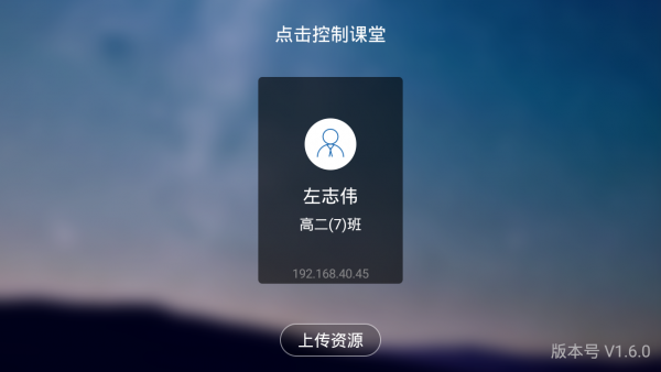 移动讲台截图3