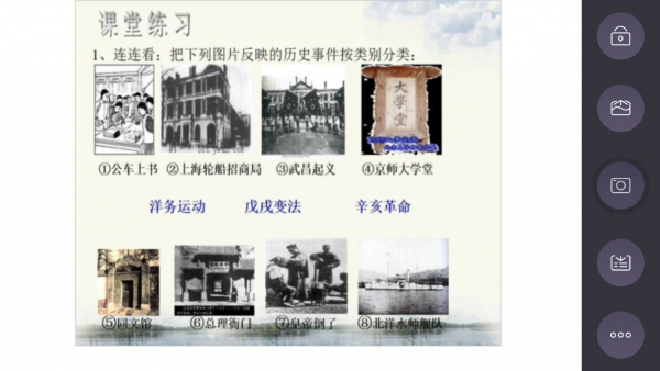 移动讲台截图2