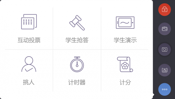 移动讲台截图1