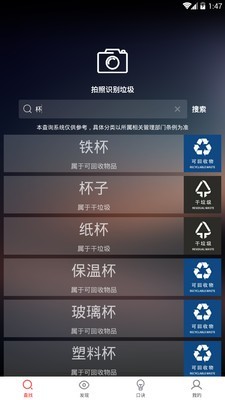 垃圾助手截图1