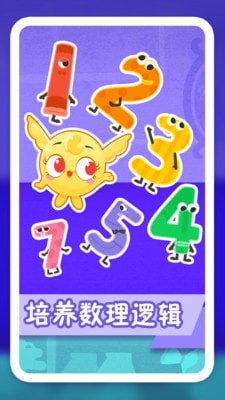 幼小数学截图3