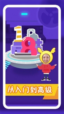 幼小数学截图1