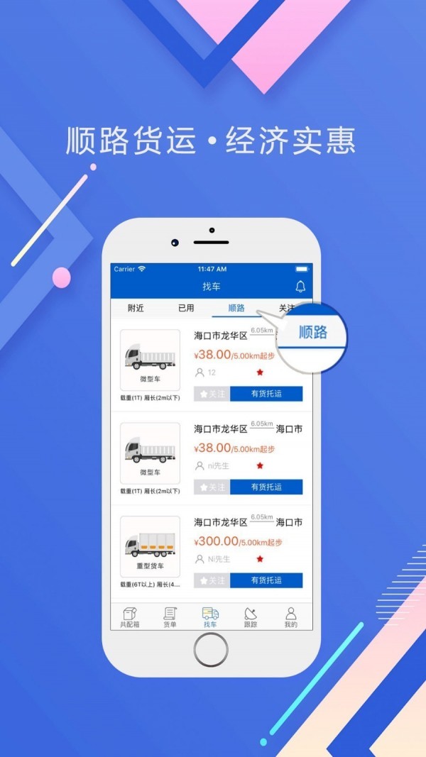 e椰城截图2
