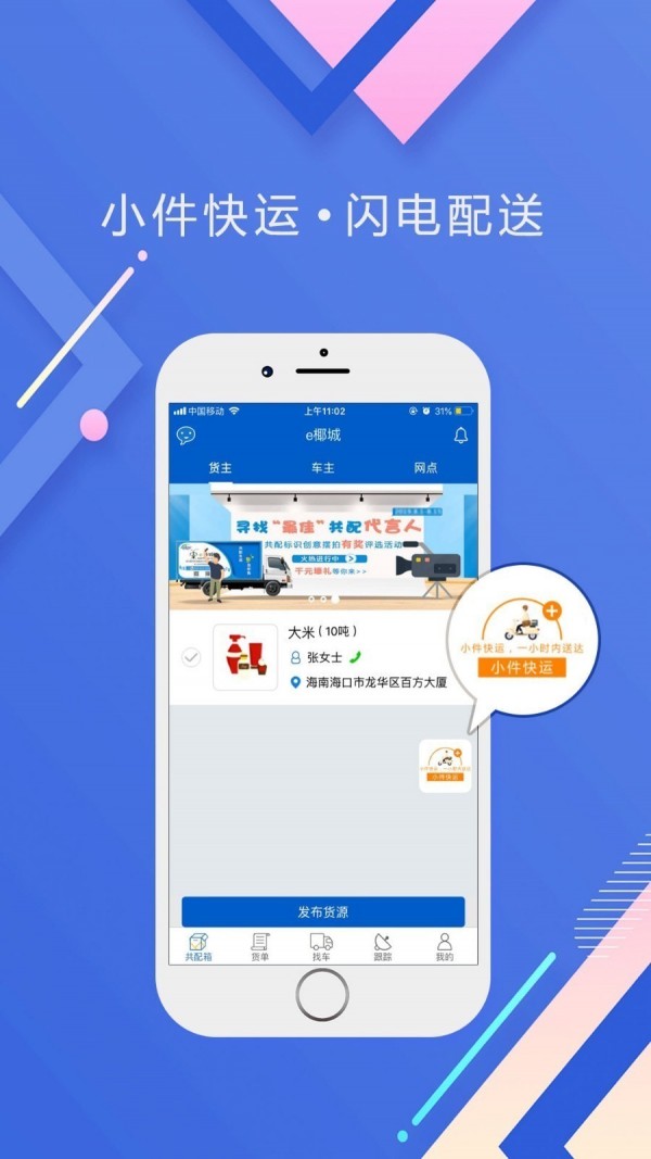 e椰城截图1