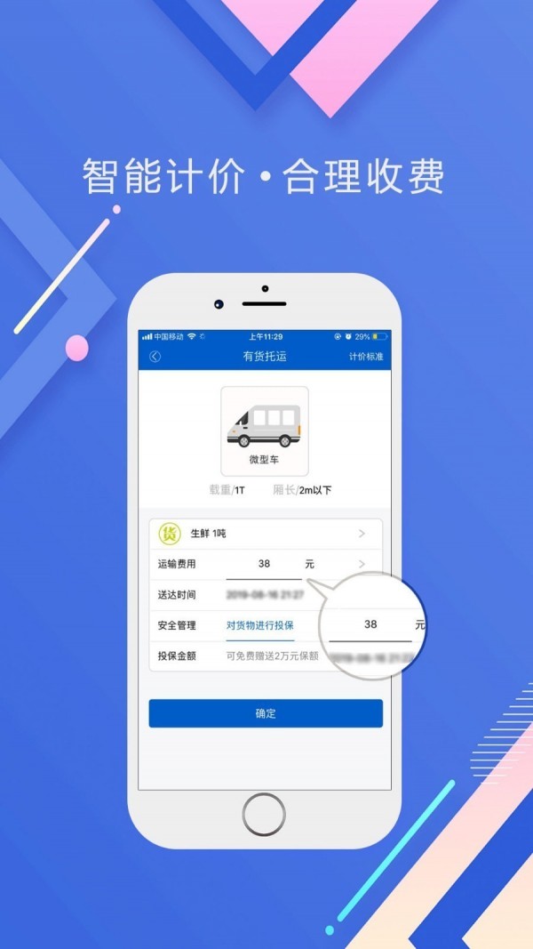 e椰城截图3