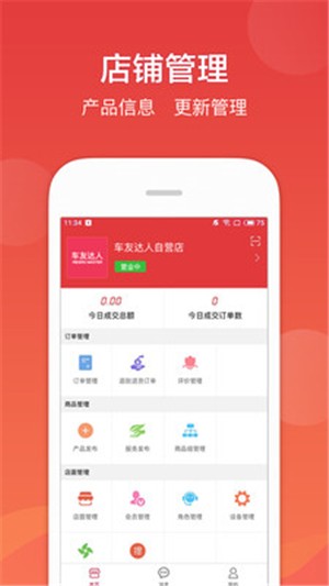 车友达人截图4