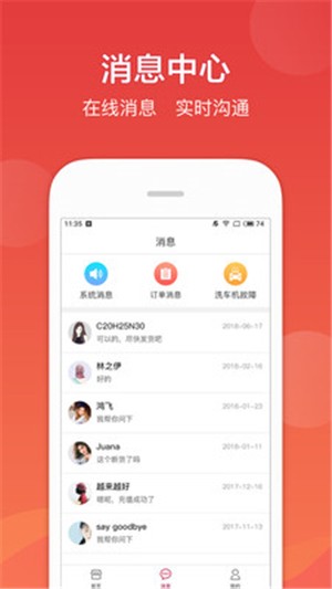 车友达人截图3