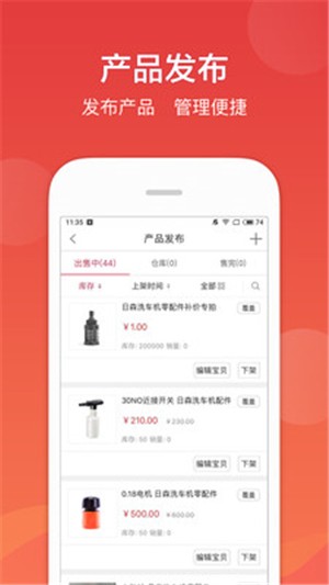 车友达人截图1