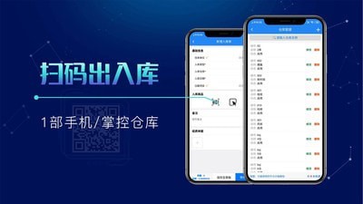 北斗库管王截图3