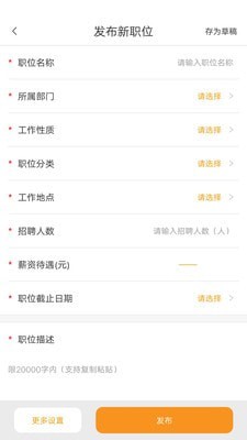 英才掌聘截图5
