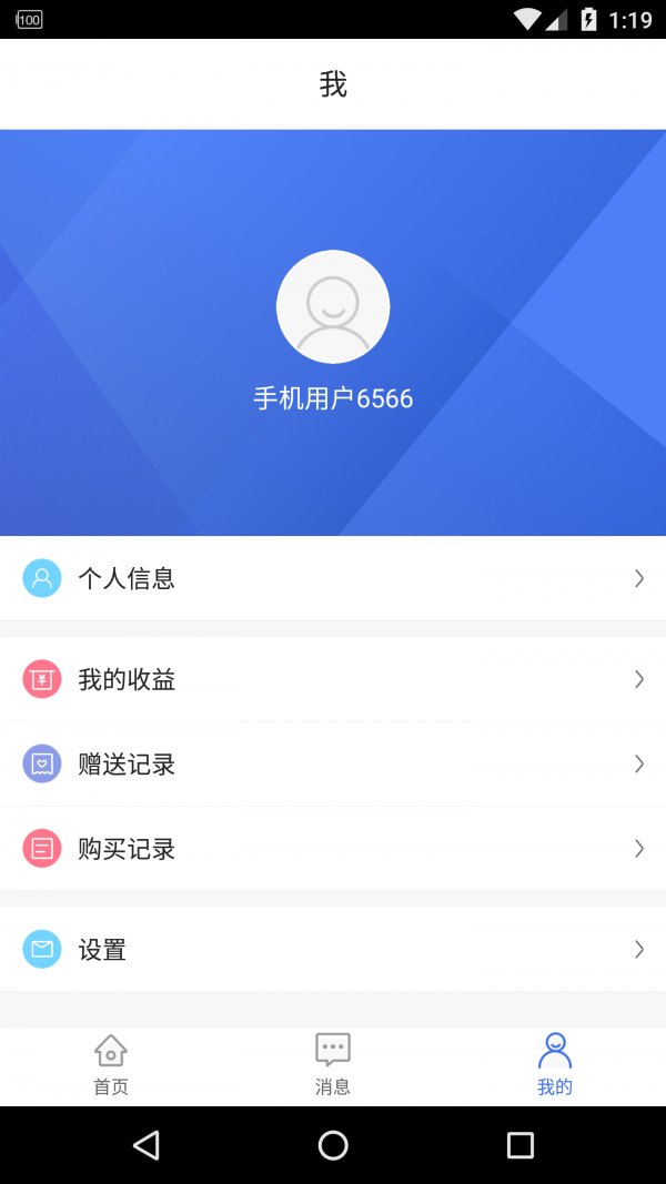 静好课堂截图3