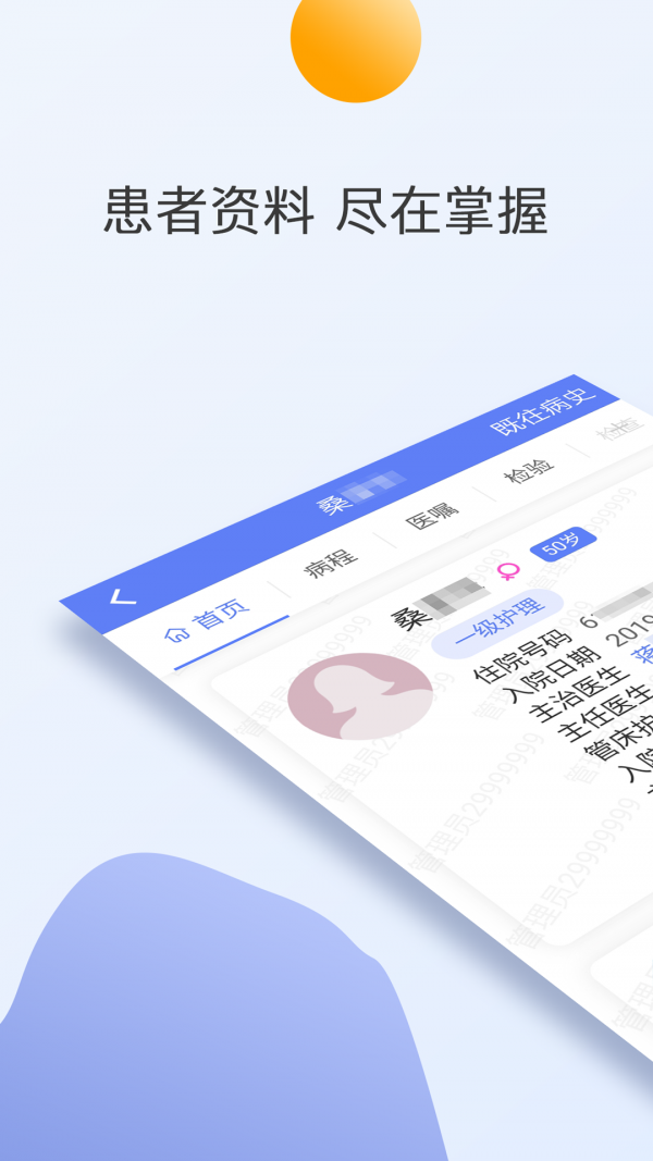 我的东台人医截图1