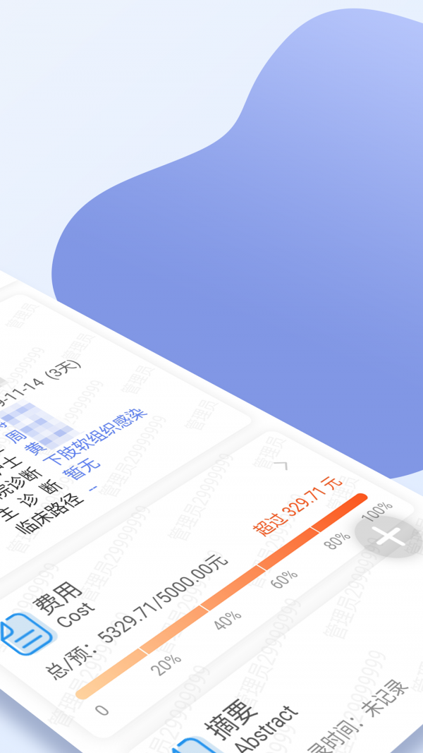 我的东台人医截图2