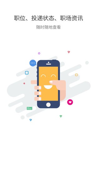 瑞安人才网截图4
