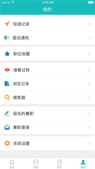 瑞安人才网截图3