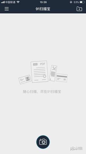 扫描宝截图4