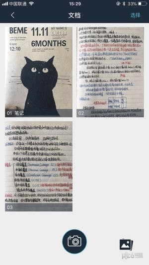 扫描宝截图1
