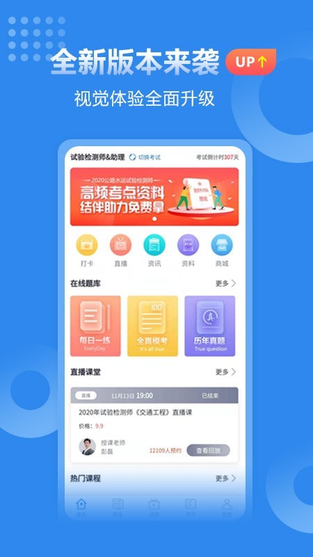 速题库截图1