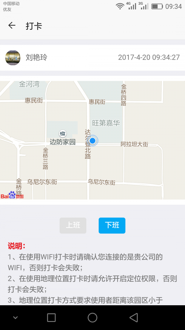智汇云管家截图4