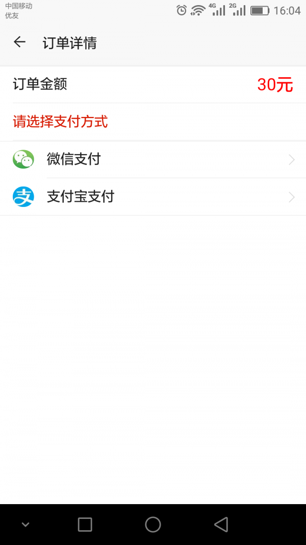 智汇云管家截图3