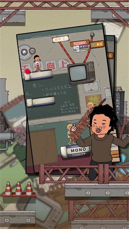 王蓝莓要逃学截图2
