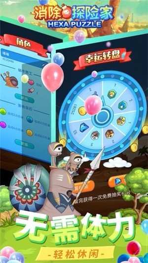 消除探险家截图1