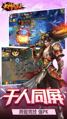 武神无双截图4