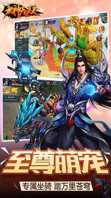 武神无双截图5